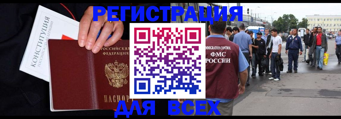 прописка от собственника в Ленинск-Кузнецком