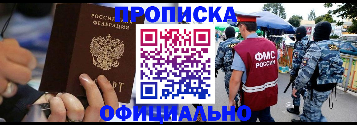временная регистрация 2026 в Ленинск-Кузнецком