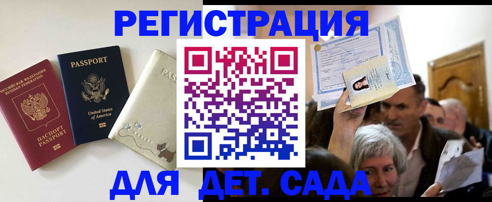 временная регистрация поиск в Ленинск-Кузнецком