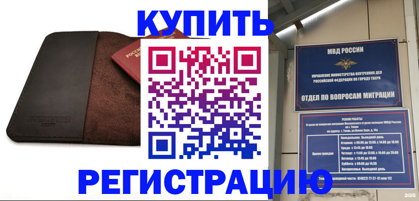 временная регистрация поиск в Ленинск-Кузнецком