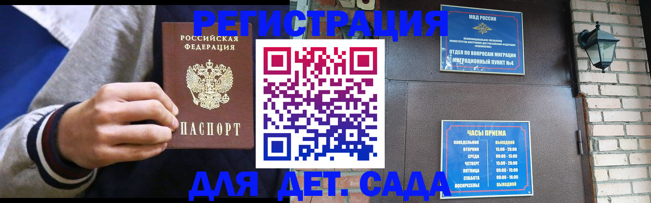 временная регистрация для всех в Ленинск-Кузнецком